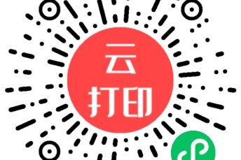 文档打印