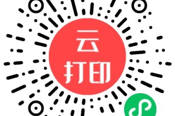 文档打印